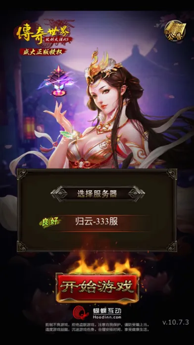 Zrzuty ekranu 7724游戏 for 传奇世界h5