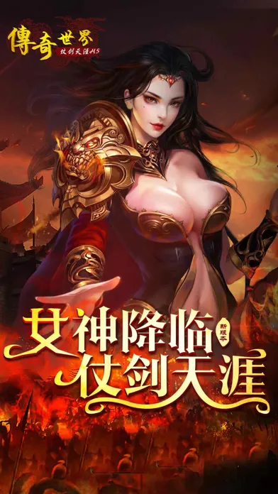 Zrzuty ekranu 7724游戏 for 传奇世界h5