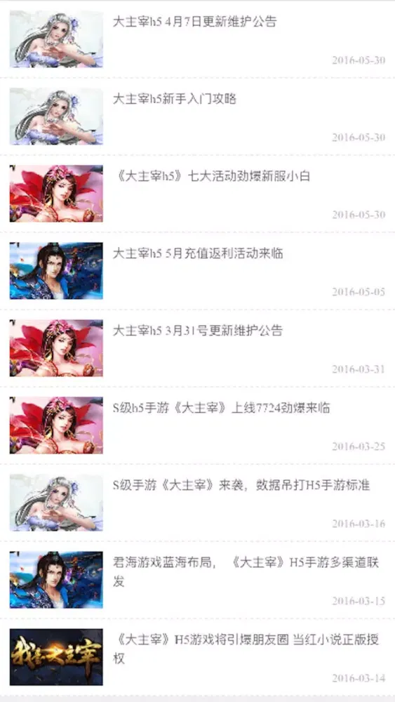 7724攻略 for 大主宰 स्क्रीनशॉट