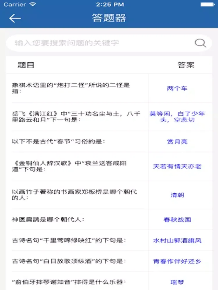 Capturas de tela do 琵琶网攻略宝典 for 梦幻西游无双版 iPad 