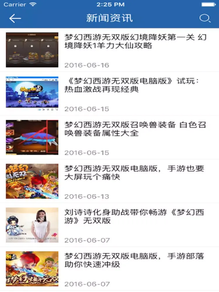 Capturas de tela do 琵琶网攻略宝典 for 梦幻西游无双版 iPad 