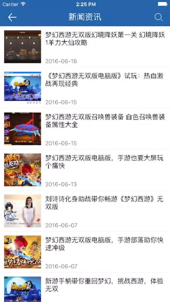 Capturas de tela do 琵琶网攻略宝典 for 梦幻西游无双版