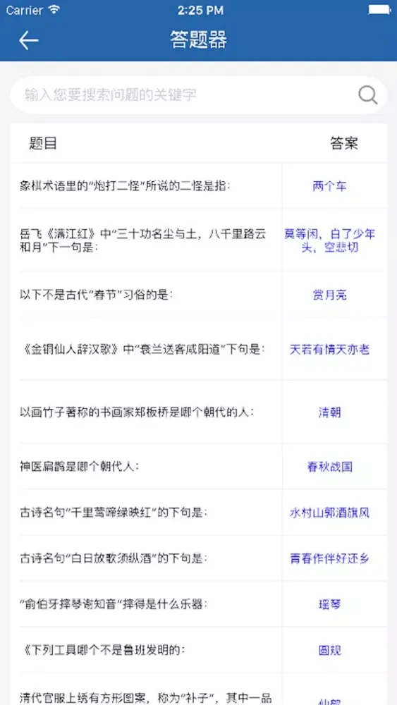 Capturas de tela do 琵琶网攻略宝典 for 梦幻西游无双版
