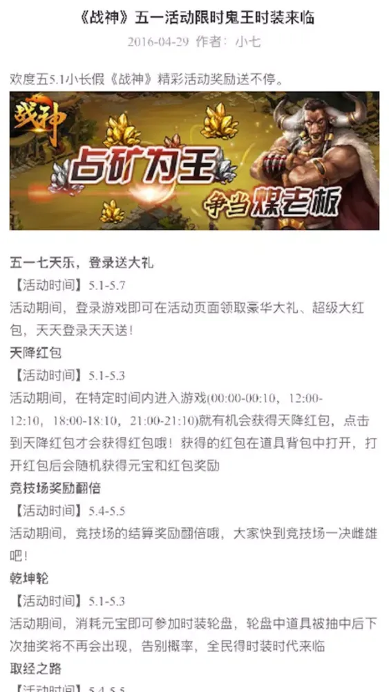 Zrzuty ekranu 7724游戏 for 战神h5