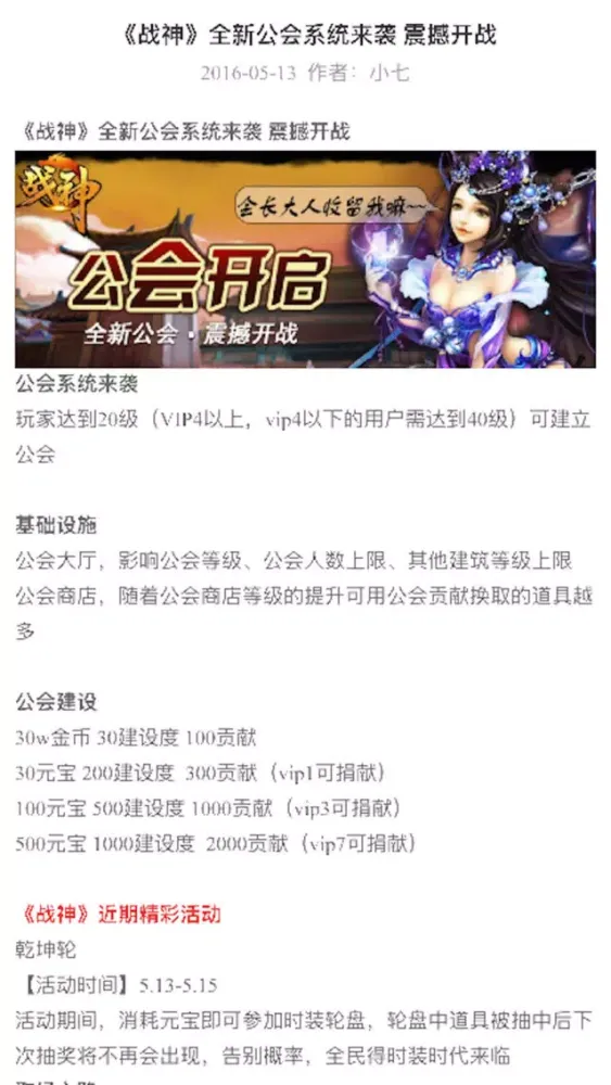 Zrzuty ekranu 7724游戏 for 战神h5