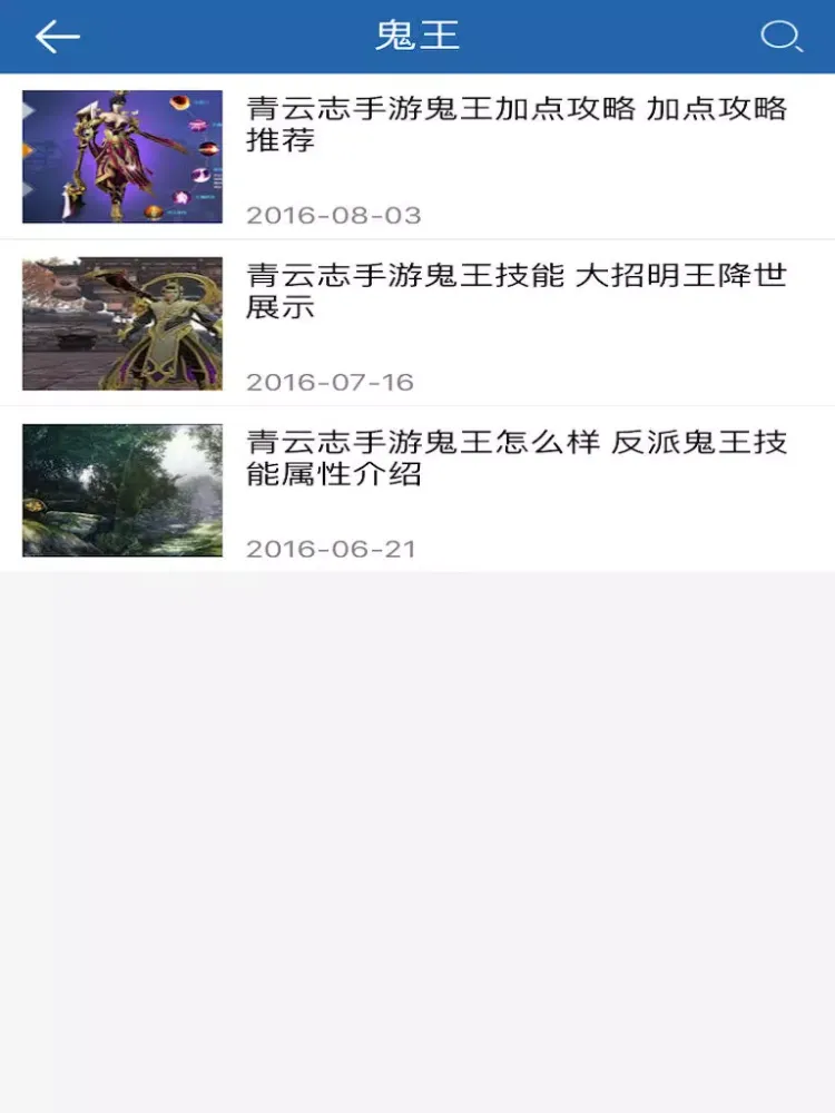 琵琶网攻略宝典 for 青云志手游(诛仙) iPad  سکرین شاٹس