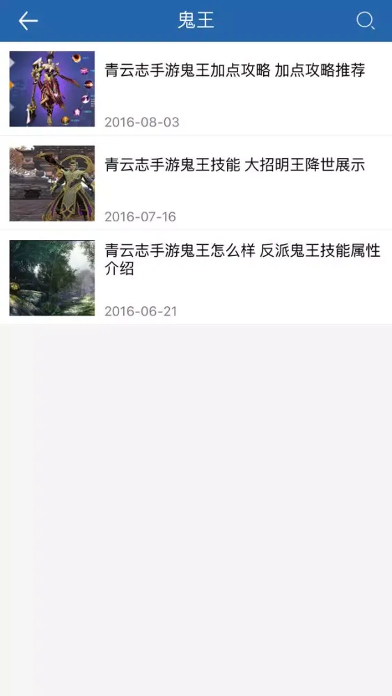 琵琶网攻略宝典 for 青云志手游(诛仙) سکرین شاٹس