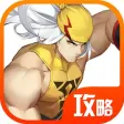 琵琶网攻略 for 永远的7日之都