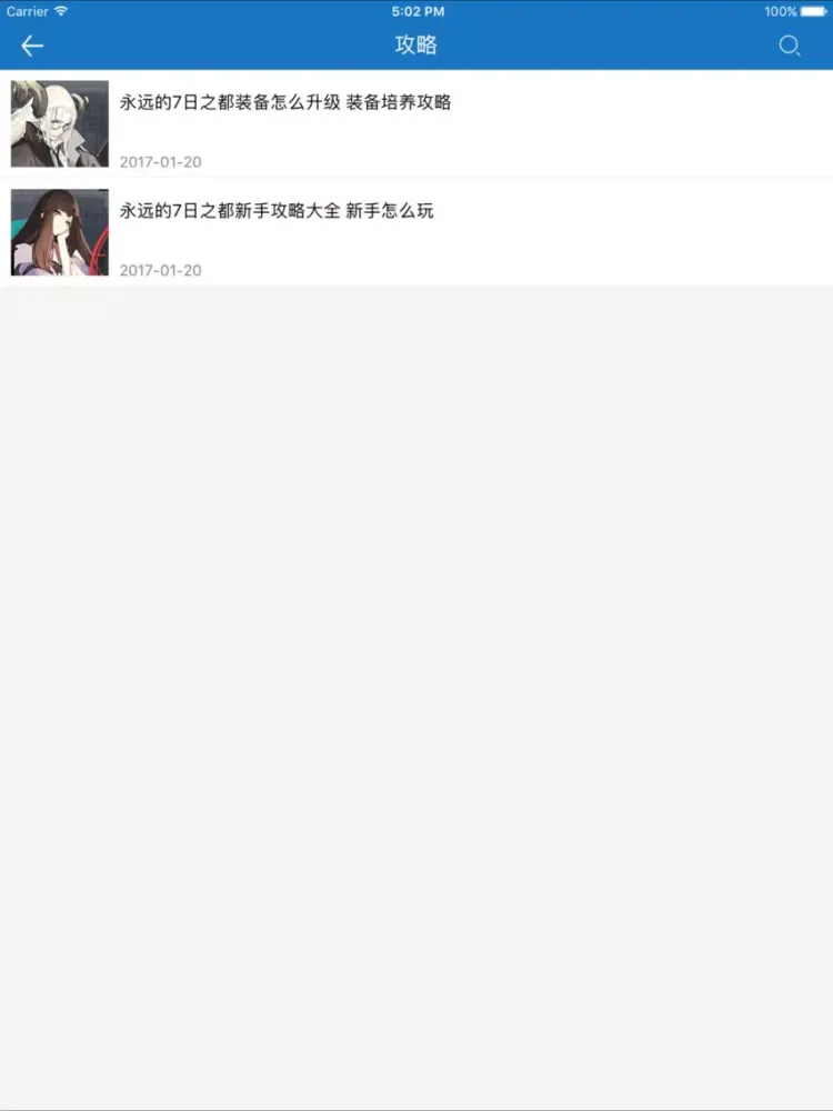 琵琶网攻略 for 永远的7日之都 iPad  Ekran Görüntüleri