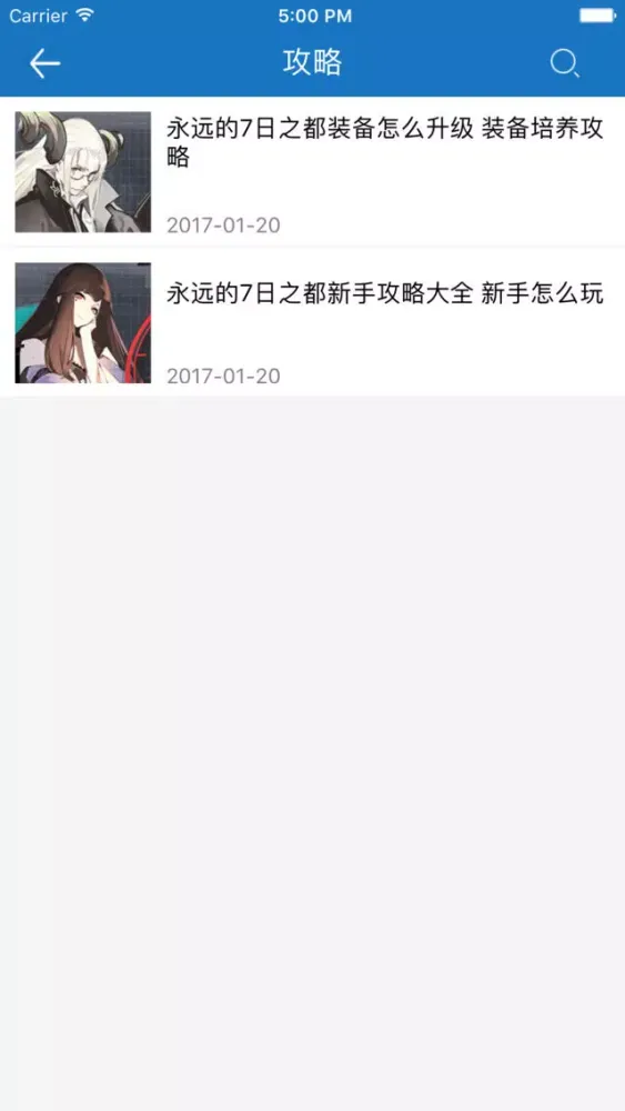琵琶网攻略 for 永远的7日之都 Ekran Görüntüleri