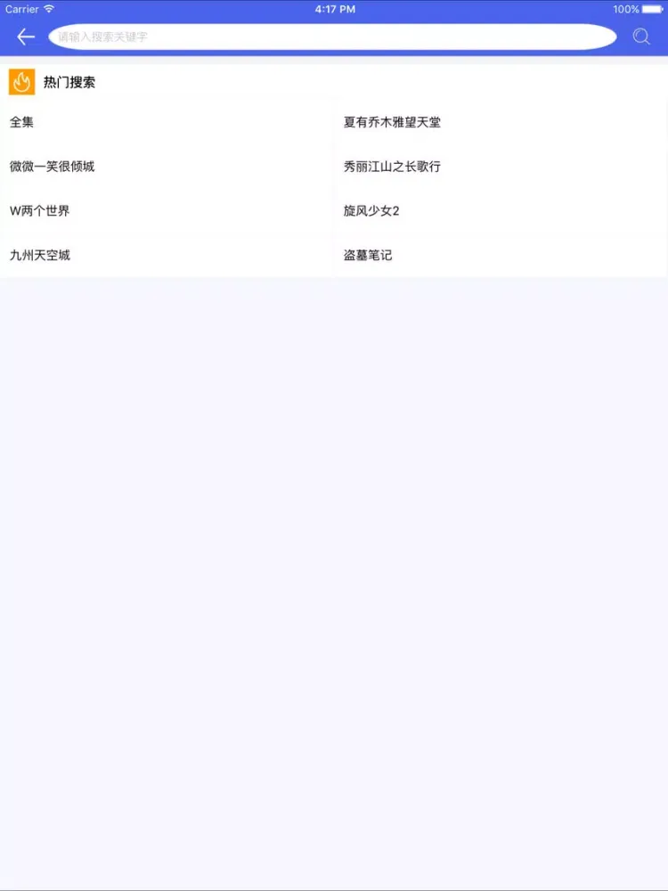 Capturas de pantalla de 琵琶网 for 电视速递(热门影视剧资讯预告) iPad 