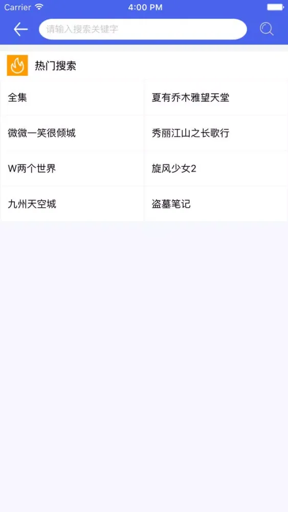 Capturas de pantalla de 琵琶网 for 电视速递(热门影视剧资讯预告)
