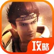 琵琶网攻略 for 仙剑奇侠传