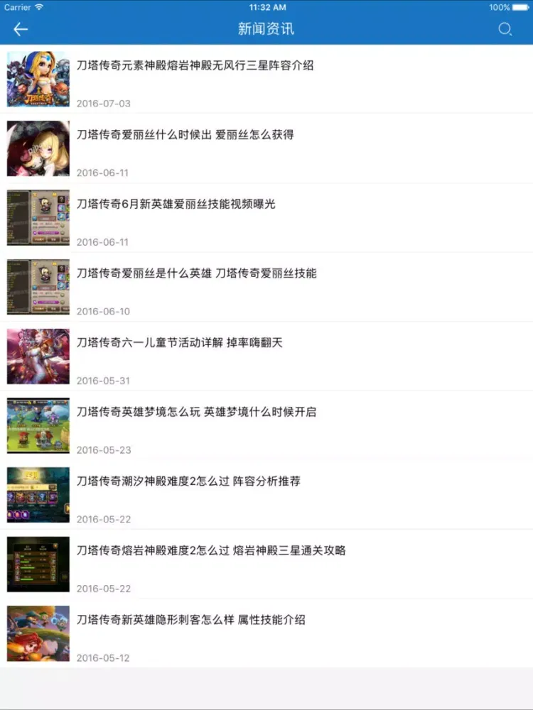 琵琶网攻略宝典 for 小冰冰传奇（刀塔传奇） iPad  Screenshots