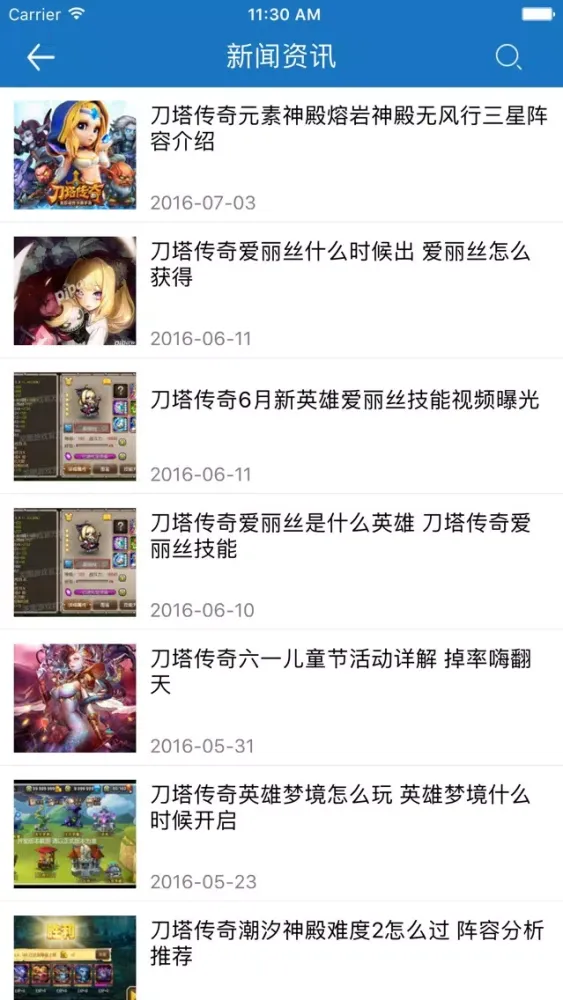 琵琶网攻略宝典 for 小冰冰传奇（刀塔传奇） Screenshots