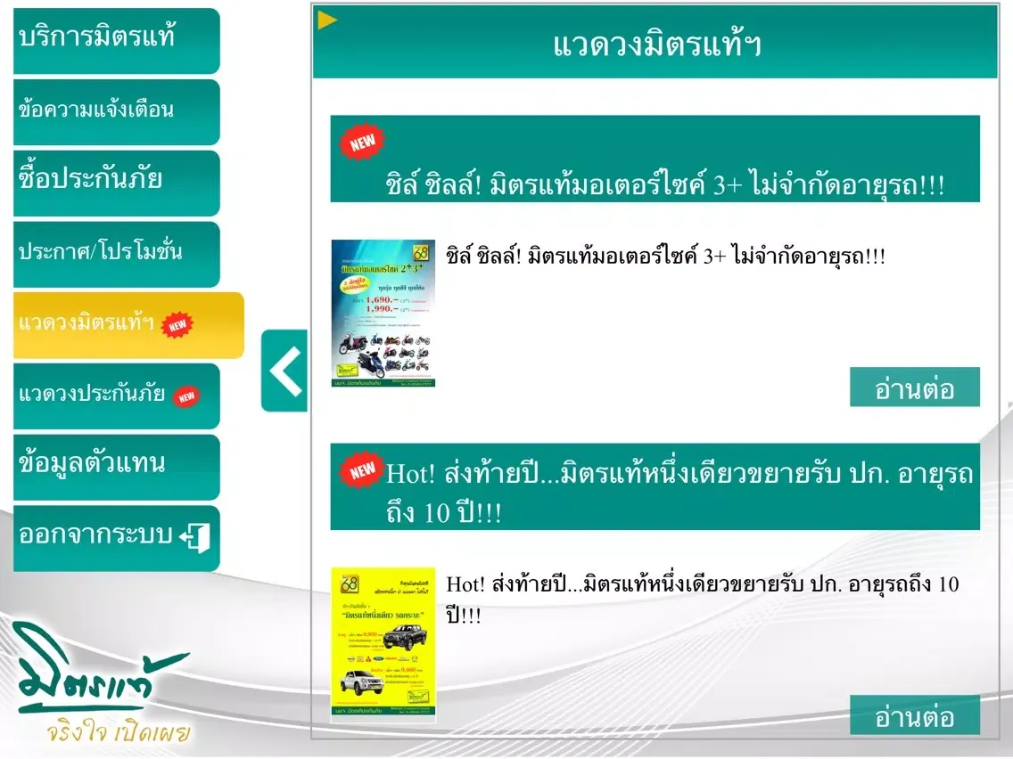 Mittare Insurance-Agent Tools iPad  Screenshots