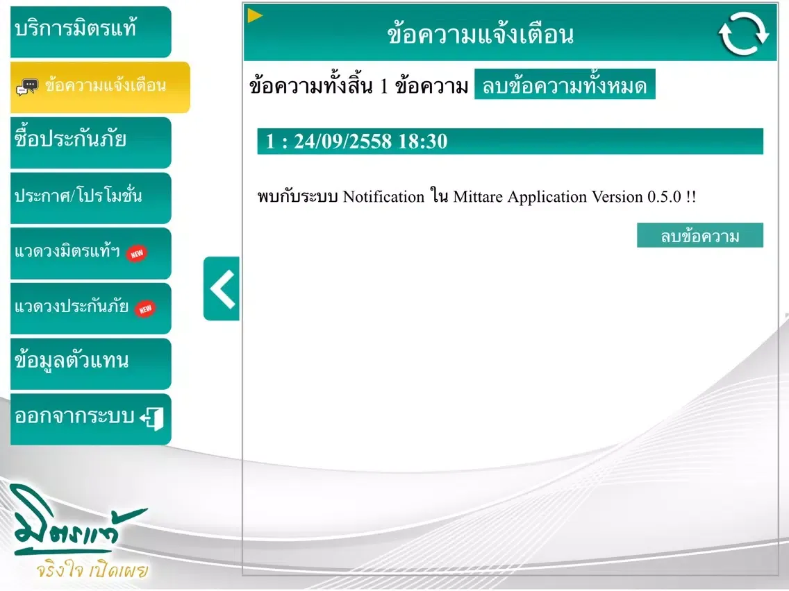 Mittare Insurance-Agent Tools iPad  Screenshots