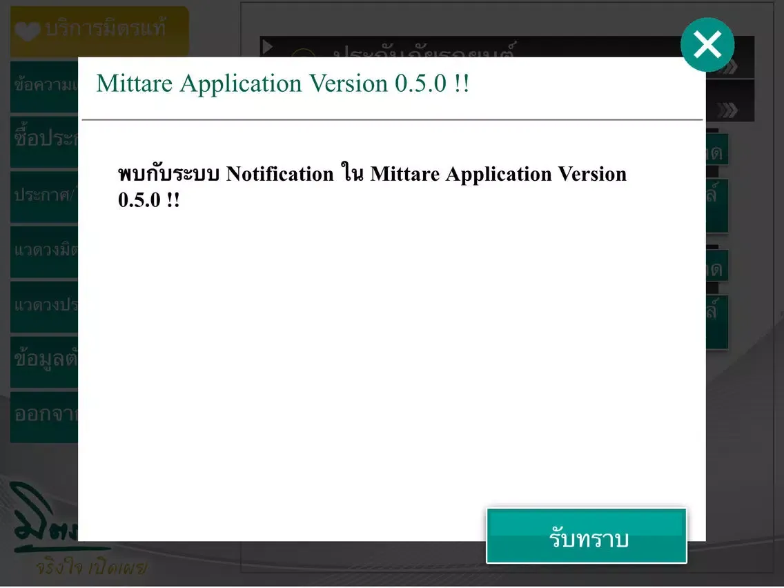 Mittare Insurance-Agent Tools iPad  Screenshots
