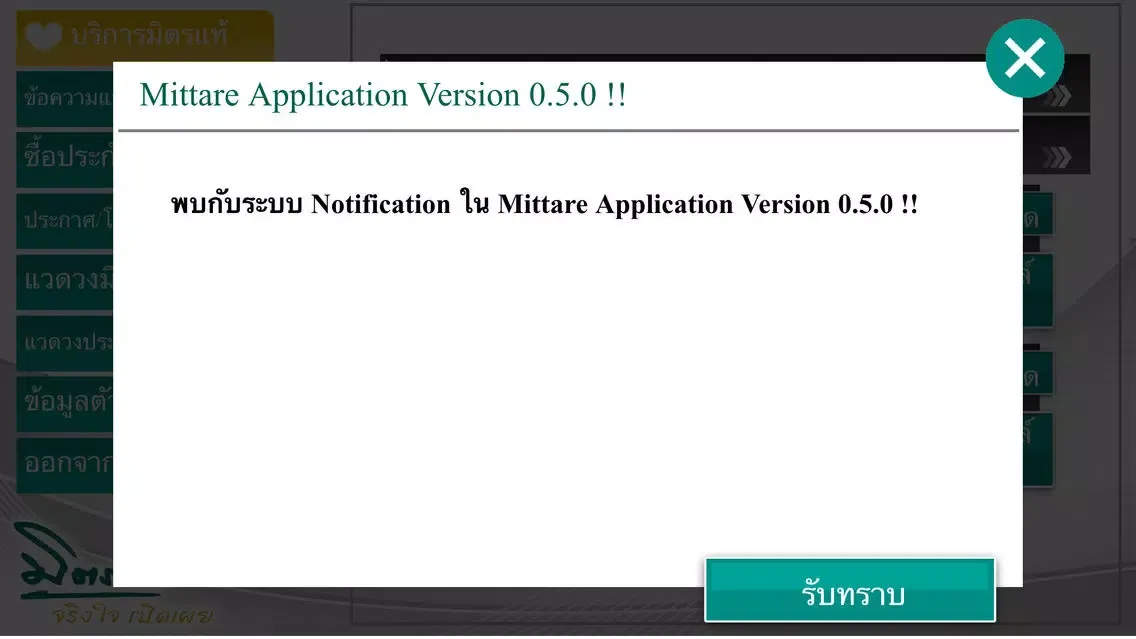 Mittare Insurance-Agent Tools Screenshots