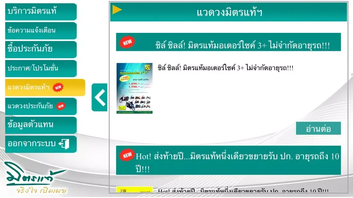 Mittare Insurance-Agent Tools Screenshots