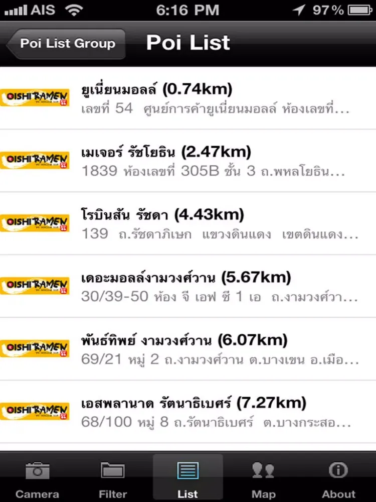 O-Navi iPad 應用截圖