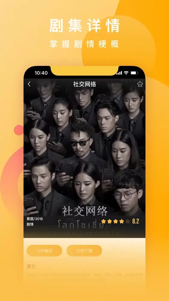 Captures d'écran de 爱美剧-美剧迷尊享追剧神器