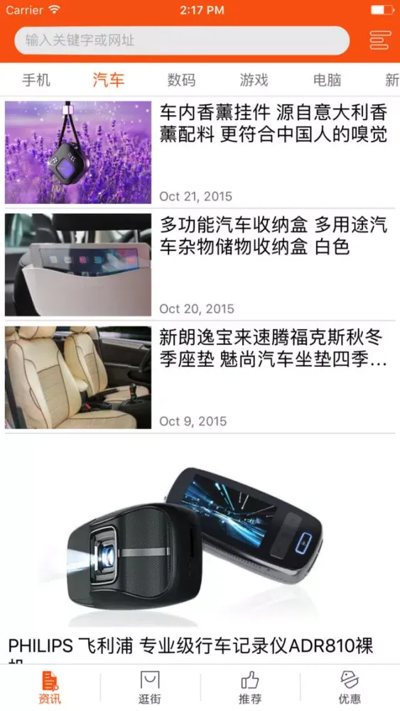 Скриншоты 商城优惠-网购指南大全
