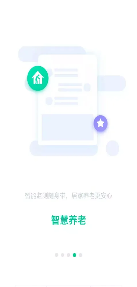 爱家医生 Screenshots