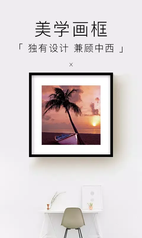 Tangkapan skrin 妙在装裱