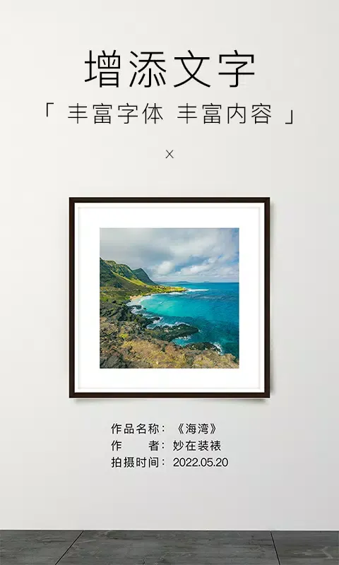 Tangkapan skrin 妙在装裱
