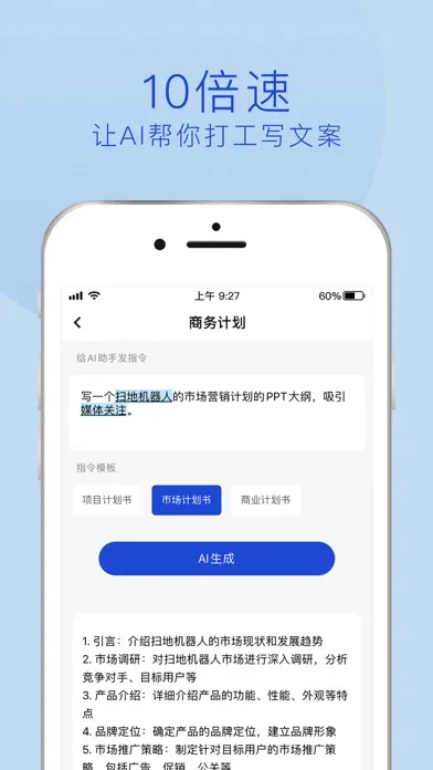 Capturas de pantalla de 摸鱼文案 - AI写作神器
