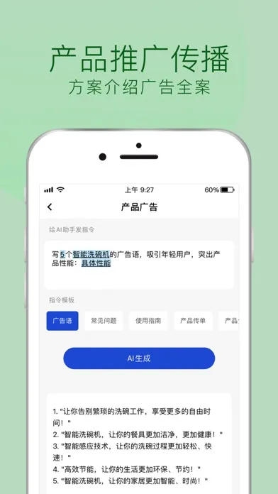 Capturas de pantalla de 摸鱼文案 - AI写作神器