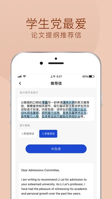 Capturas de pantalla de 摸鱼文案 - AI写作神器