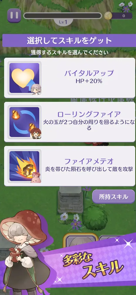 Captures d'écran de キャラスト魔法学園