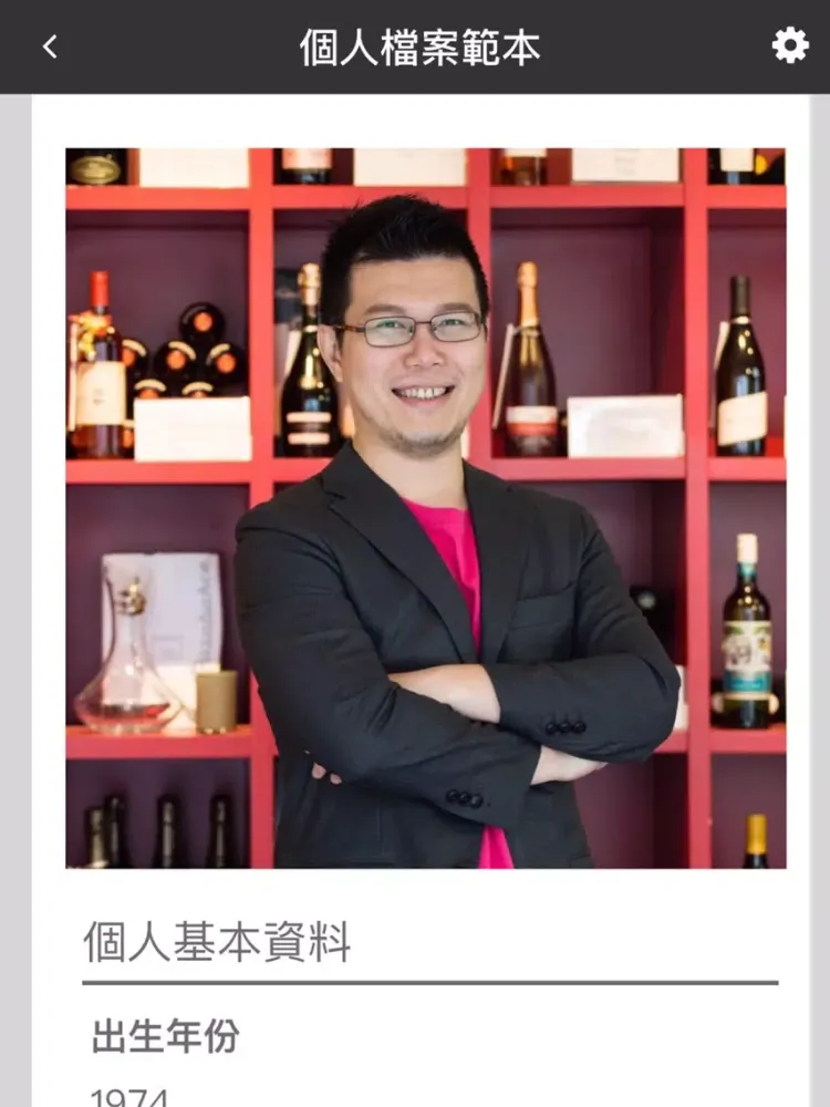 صور 姻緣工程系統 iPad 
