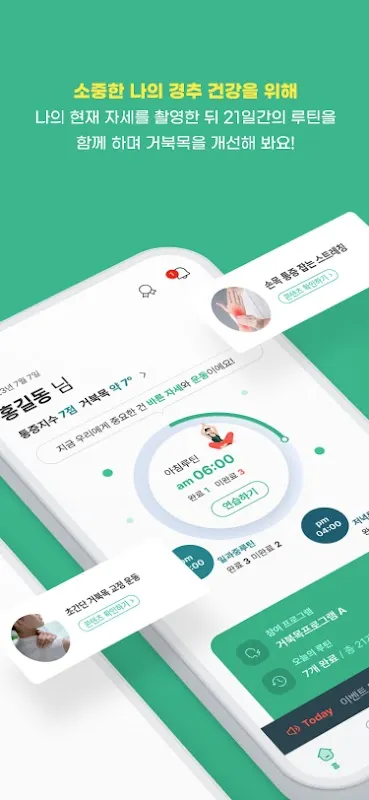 고개들Go Screenshots