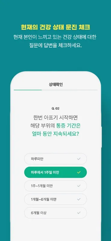 고개들Go Screenshots
