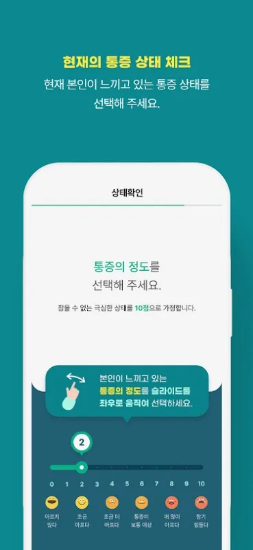고개들Go Screenshots