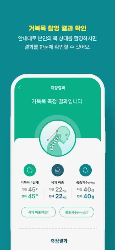 고개들Go Screenshots