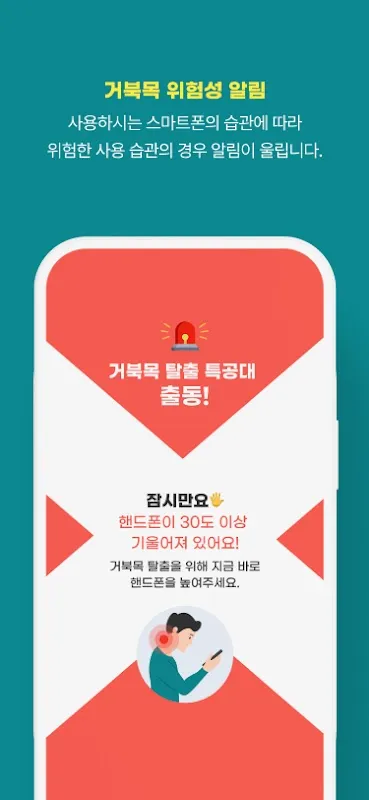 고개들Go Screenshots