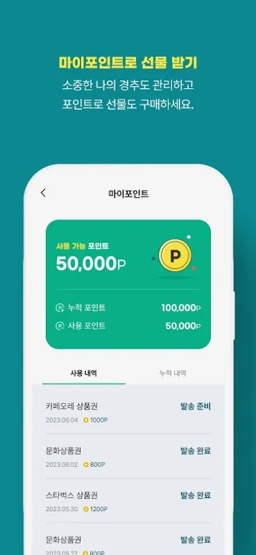 고개들Go Screenshots