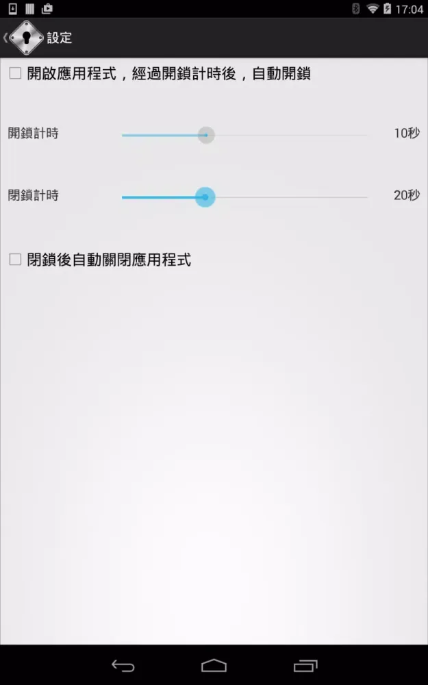 M2 Lock Screenshots