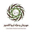مهرجانات تمور الامارات مهرجانات تمور الامارات