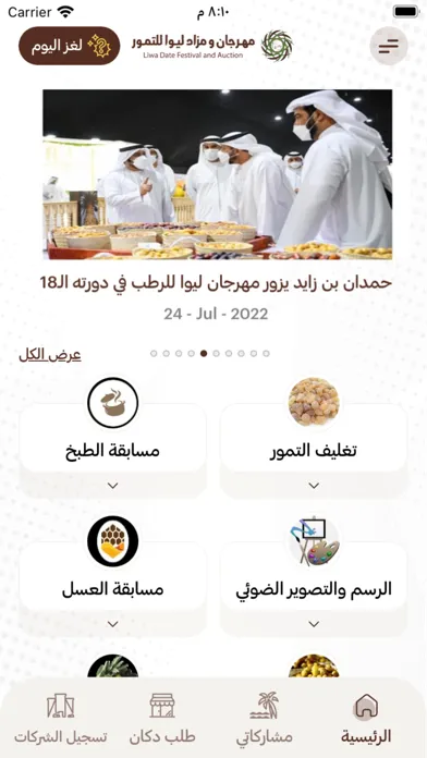 تصاویر مهرجانات تمور الامارات