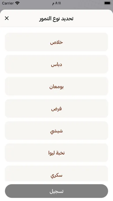 تصاویر مهرجانات تمور الامارات