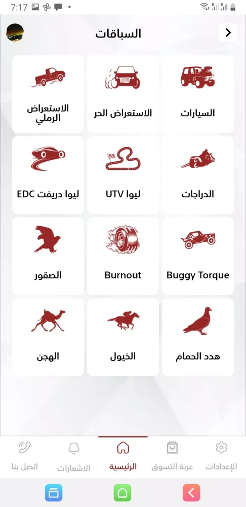 Liwa Sport Club (LSC) Screenshots