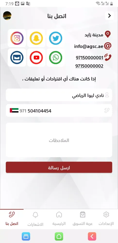 Liwa Sport Club (LSC) Screenshots