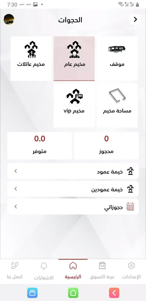 Liwa Sport Club (LSC) Screenshots