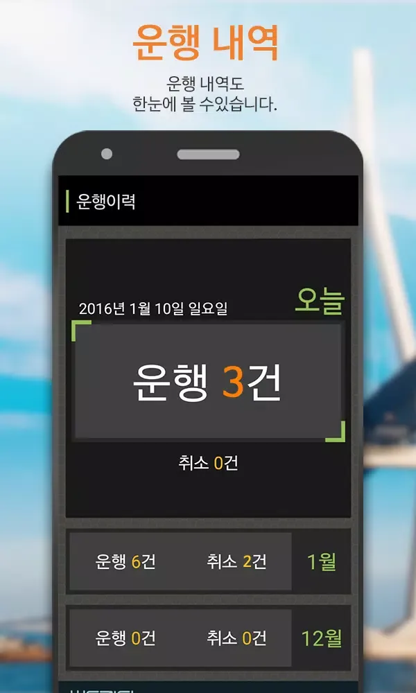 애니올택시 (포항해맞이콜-기사용) Screenshots