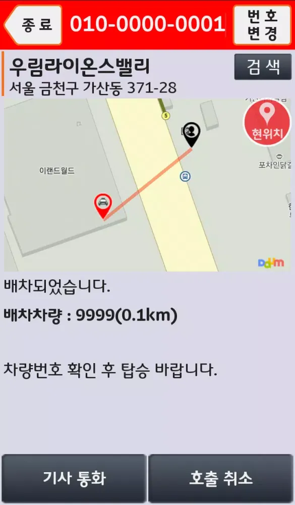 정읍내장산콜 (고객용)應用截圖